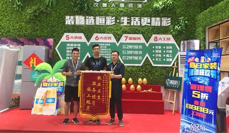 【口碑见证】感谢滨江风情苑李先生赠锦旗一枚！